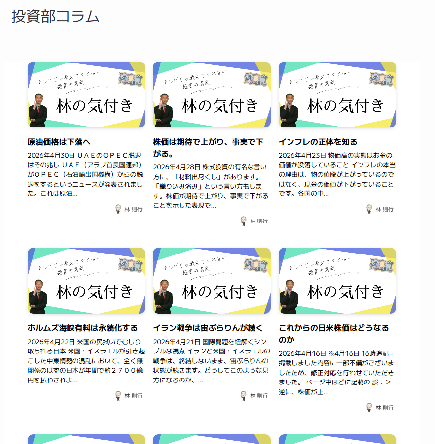 受講生掲示板のイメージ01