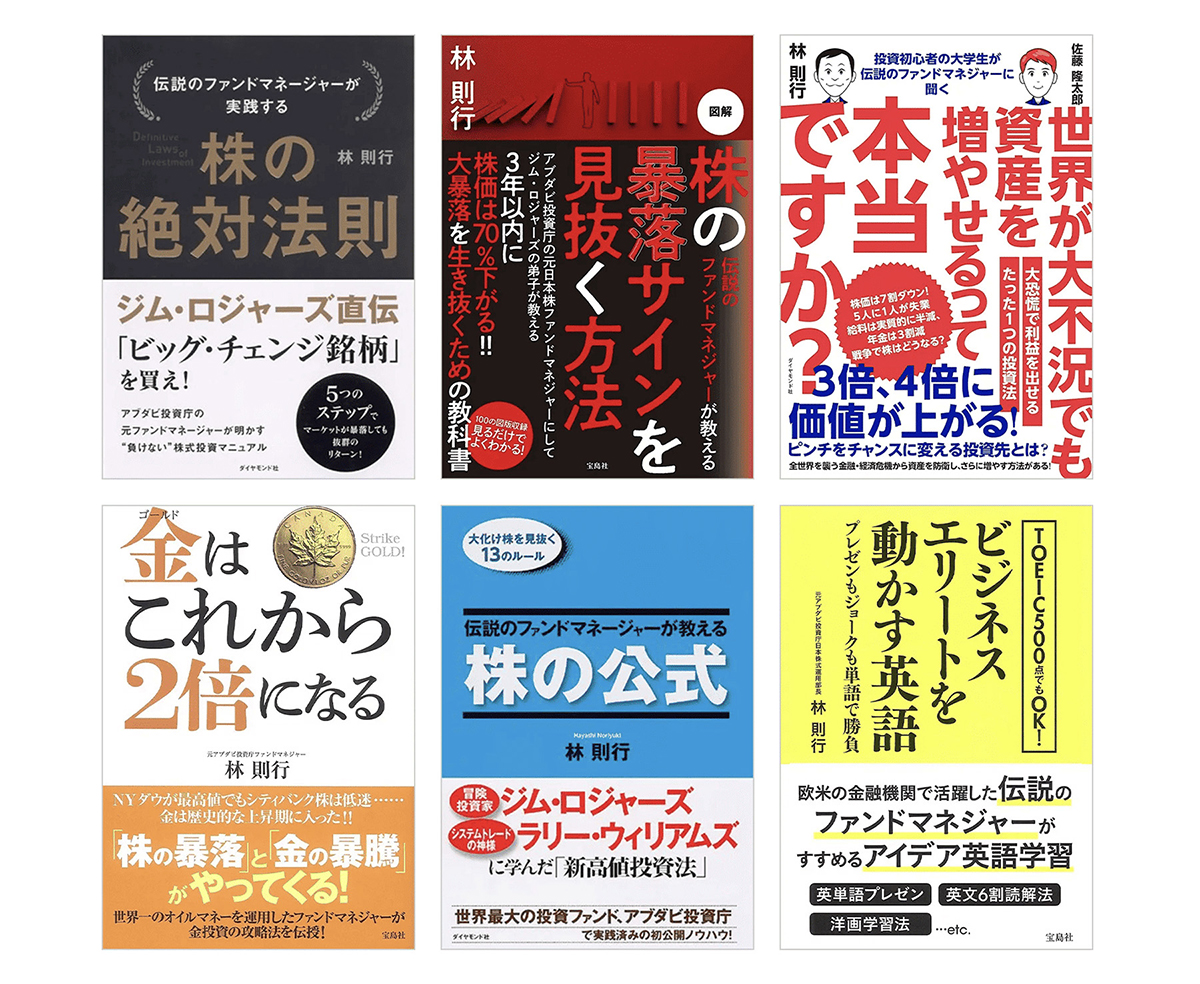 林則行の著書