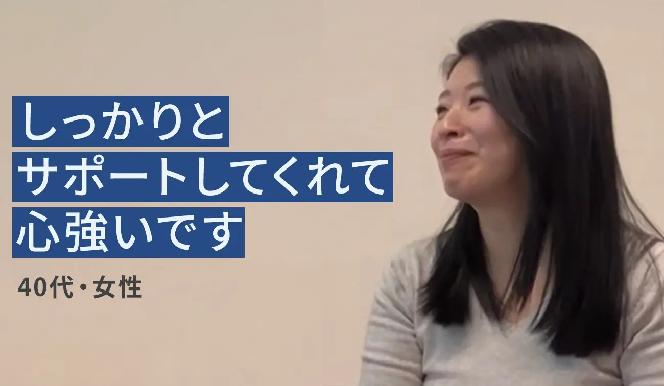受講者インタビュー2