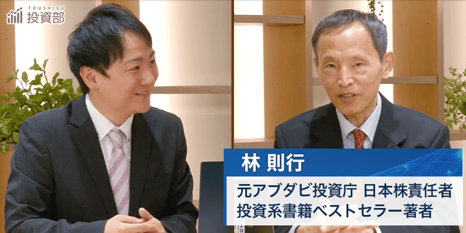 番組のアイキャッチ